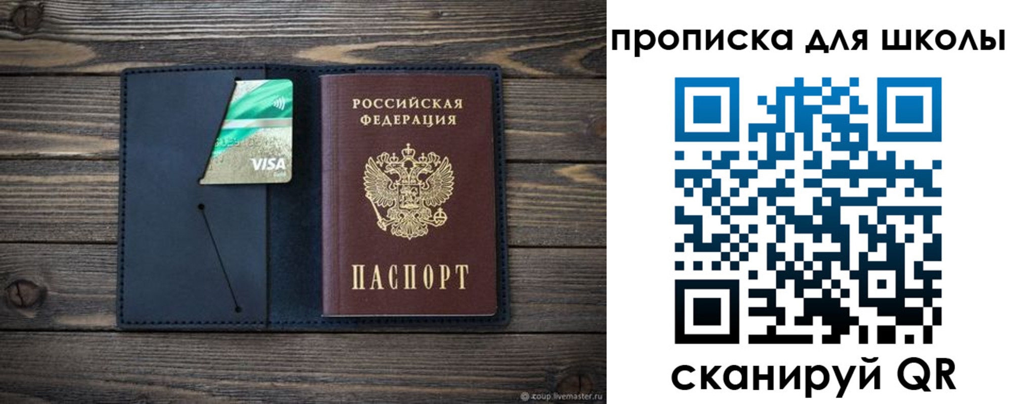 регистрация для дет. сада в Ковдоре