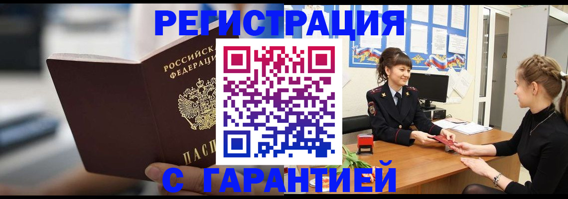 прописка регистрация в Ковдоре