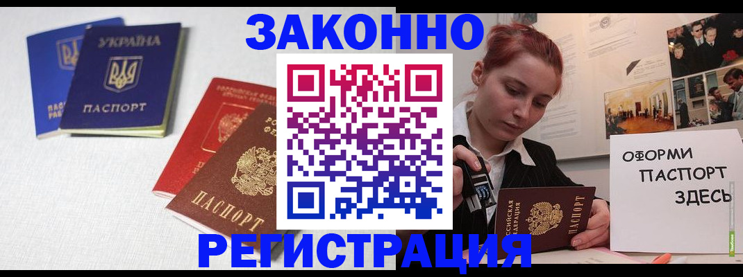 прописка для школы в Ковдоре