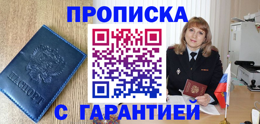 миграционный учет в Ковдоре