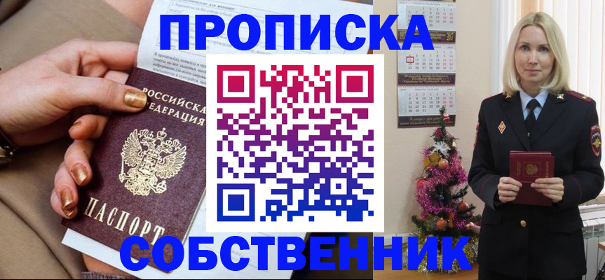 прописка паспорт в Ковдоре