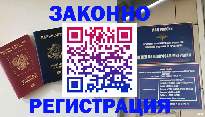 прописка для школы в Ковдоре
