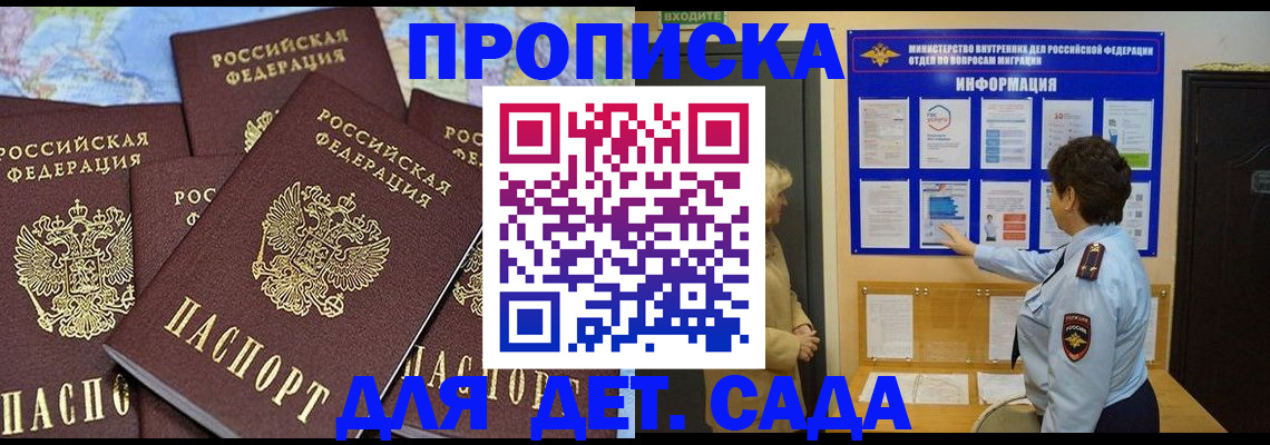 временная регистрация купить в Ковдоре