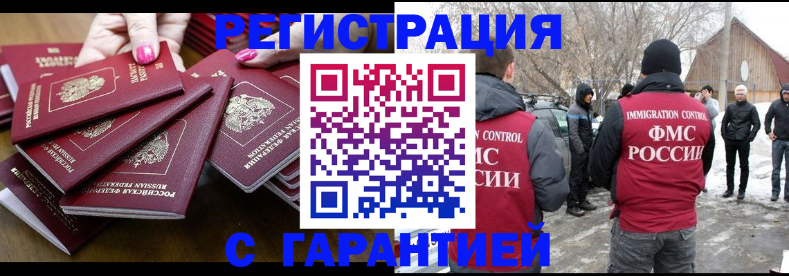 купить прописку в Ковдоре